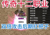 热血传奇高攻击怎么打技能？如何快速提升攻击力？