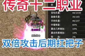 热血传奇高攻击怎么打技能？如何快速提升攻击力？