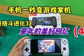 哪些格斗手游支持手柄操作？