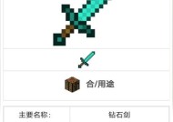 我的世界中剑的防御技巧有哪些？