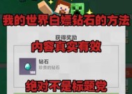 我的世界中钻石的烧制方法是什么？
