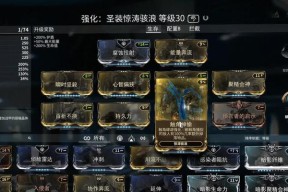 星际战甲游戏中如何提升声望值（提高声望值的有效方法和技巧）