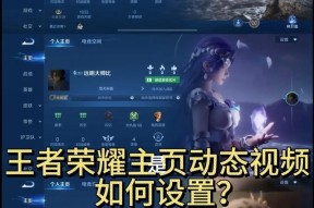 王者荣耀商店页面设置方法是什么？