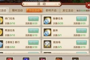 问道排名界面显示方法是什么？