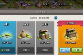 部落冲突宝石获取途径有哪些？