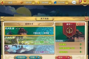 射雕英雄传手游野外阵营攻略（打造强大的阵营）