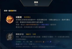 如何借鉴英雄联盟中的技能天赋？
