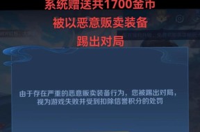 王者荣耀处罚减免的具体数值是多少？