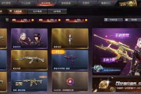 cf手游王者之霆抽奖需要多少钻石？抽奖技巧有哪些？