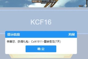 CF版本前瞻福利码多少钱一个？购买福利码的流程是什么？