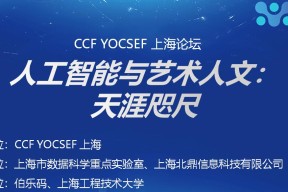 人工智能与艺术人文：天涯咫尺