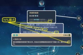 原神冰套（冰套专属加成与战斗技巧）