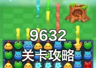 《开心消消乐》第1484关通关攻略（掌握技巧）