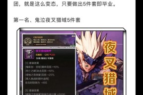 不带武器刷异界套的效率如何？