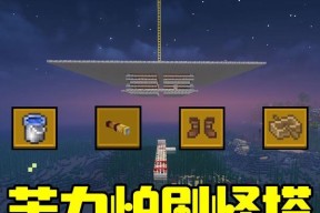 《我的世界》游戏刷怪塔刷怪速度控制攻略（掌握关键技巧）