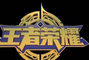 《王者荣耀》怎么退出响应？退出响应的方法是什么？
