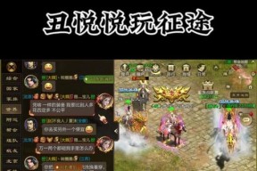 在征途中如何加入仇人家族队伍？