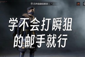 击枪瞬狙在绝地求生中的操作方法是什么？