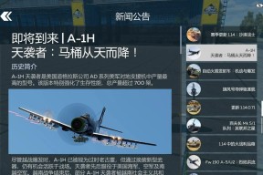 战争雷霆连接失败了怎么办？如何快速恢复游戏？