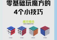 刀塔幸存者魔方使用技巧是什么？