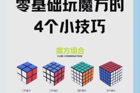 刀塔幸存者魔方使用技巧是什么？