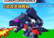 我的世界恐龙世界跳跃技巧是什么？
