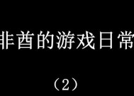 非酋断了如何快速恢复？