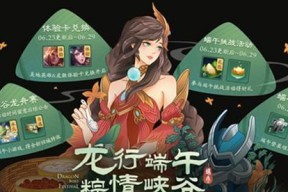 王者荣耀中龙船的玩法是什么？