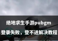 绝地求生wow模式玩家稀少怎么玩？有哪些策略可以应对？