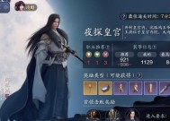 《夜探皇宫副本攻略》（揭秘天涯明月刀手游中夜探皇宫的技巧和策略）