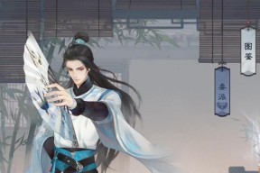 新笑傲江湖（玩转游戏）