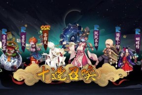 阴阳师中进入石距副本的步骤是什么？