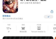 7月4日地下城上线需要准备什么？上线当天的活动有哪些？