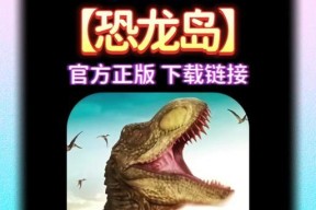 恐龙岛手游的适配机型有哪些？兼容性如何？