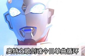 奥特曼版剑魂改造方法是什么？