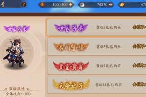 玩转少年三国志2，培养青少年战略思维！