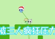 探索新世界——Picopark攻略指南（解密Picopark）