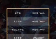英雄联盟段位升级的查询方法是什么？