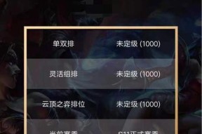 英雄联盟段位升级的查询方法是什么？
