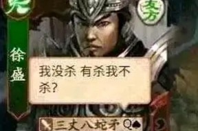 界徐盛三国杀技能怎么玩？界徐盛的技能使用策略有哪些？