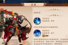 少年三国志2郭嘉神兵之道（以游戏为主）