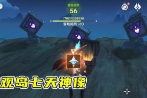 《原神鹤观岛全区域解锁指南》（一步一步带你探索原神鹤观地区）