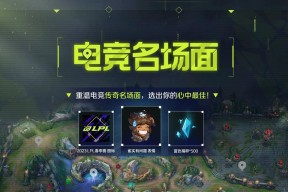 2023年英雄联盟排位赛何时结束？奖励有哪些？