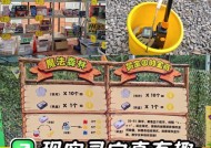 新手玩转萌宝挖挖挖，快速上手游戏乐趣（掌握技巧）