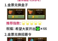 三国杀金票商店使用金票的技巧是什么？