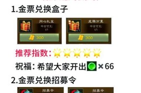 三国杀金票商店使用金票的技巧是什么？