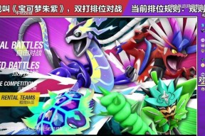 口袋妖怪四大天王的通关策略是什么？如何制定有效的战斗计划？