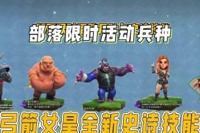 部落冲突中玩偶关卡如何通过？玩偶关卡的通关技巧是什么？