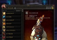 魔兽世界中90树栖巨口蟾坐骑获取方法攻略（掌握关键线索解锁独特坐骑）
