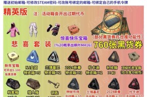 找回绝地求生开箱工坊的方法是什么？